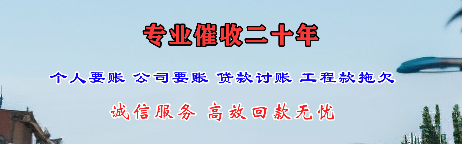 临淄收账公司